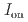 $$I_{rm on}$$