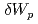 $$delta W_{p}$$