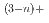 $$^{(3-n)+}$$